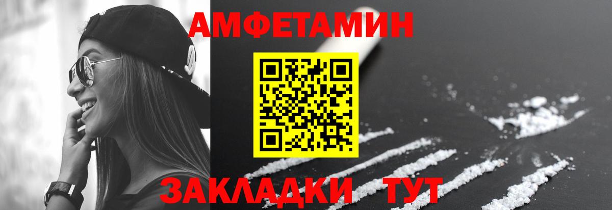 Амфетамин Premium Алейск