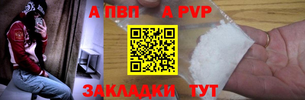 A PVP крисы CK Алейск