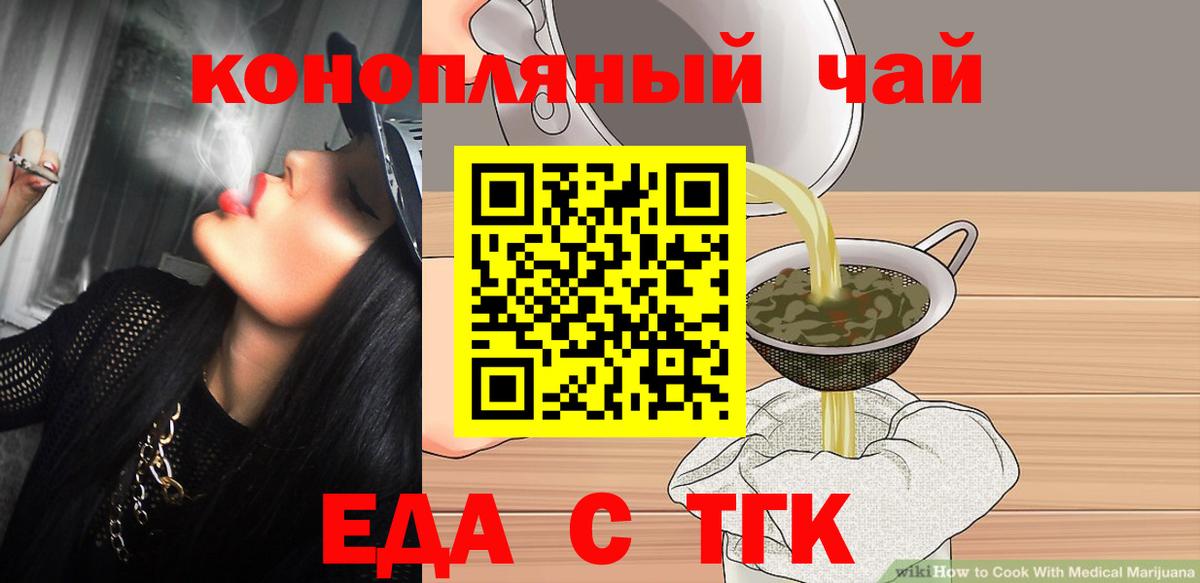 Алейск  Еда ТГК марихуана  Вход с VPN 