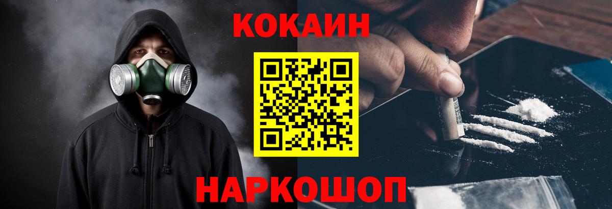 Cocaine 98% Алейск