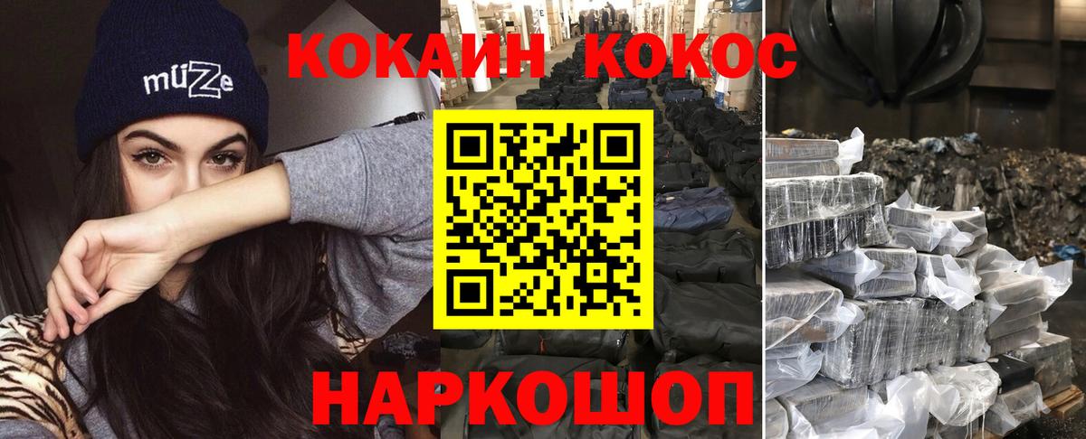 Кокаин Fish Scale  Вход с VPN  COCAIN FishScale  Cocaine  Алейск 