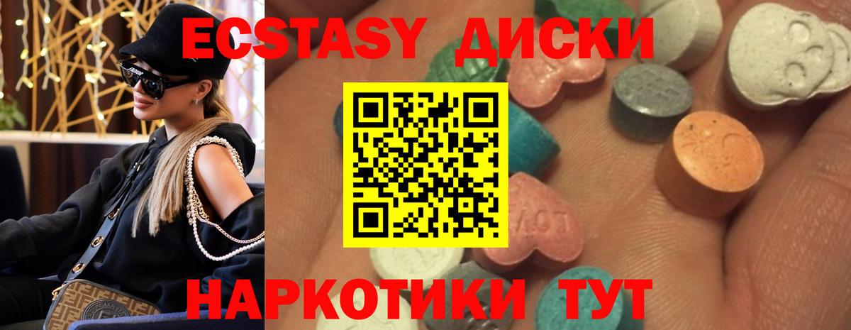 Экстази 280 MDMA  Ecstasy Punisher  блэк спрут tor  продажа наркотиков  Вход с VPN  Алейск 
