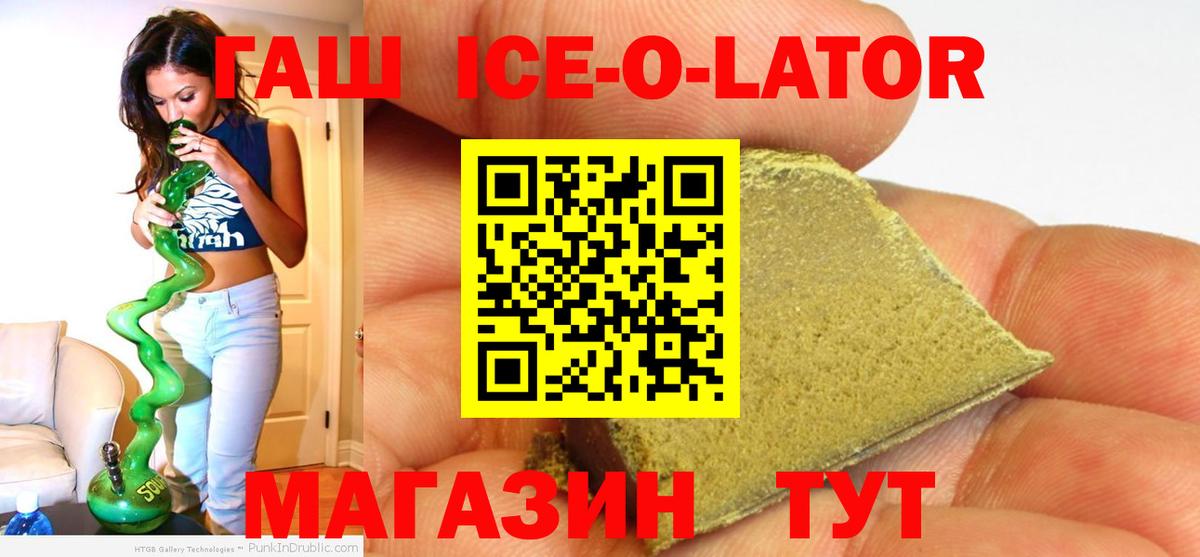 ГАШ Изолятор Алейск
