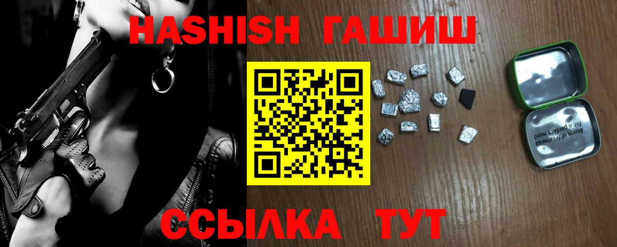 Гашиш  ГАШ гарик  Вход с VPN  ГАШИШ убойный  Алейск 