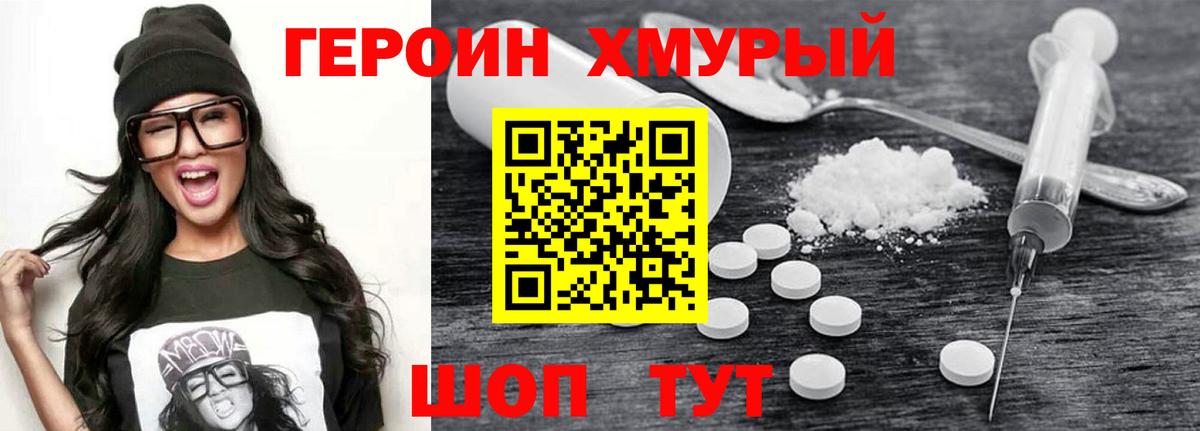 Героин афганец Алейск