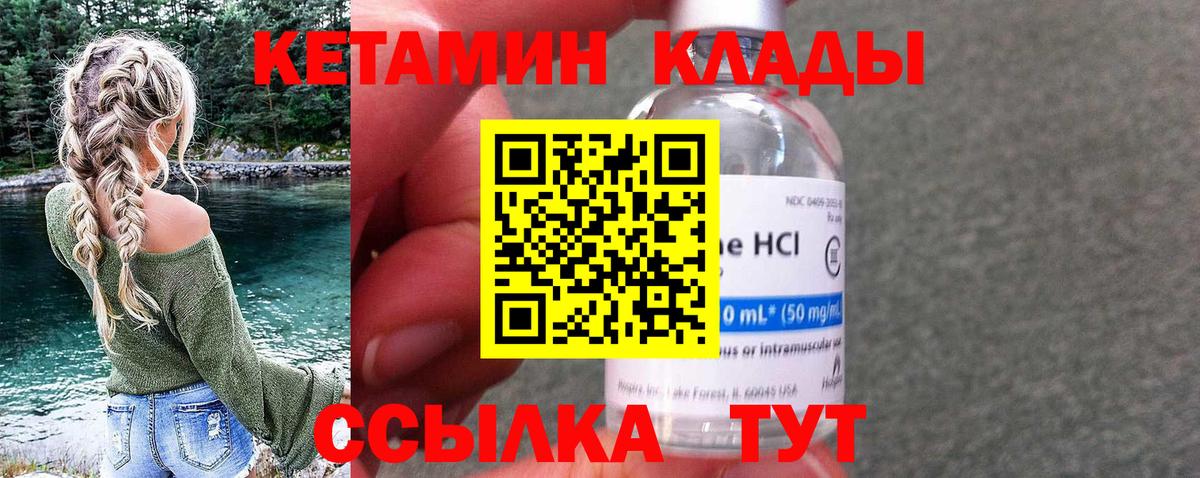 Кетамин ketamine Алейск