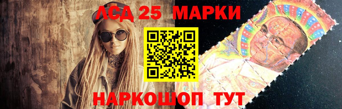 LSD-25 экстази кислота  Вход с VPN  LSD-25 экстази  Алейск 