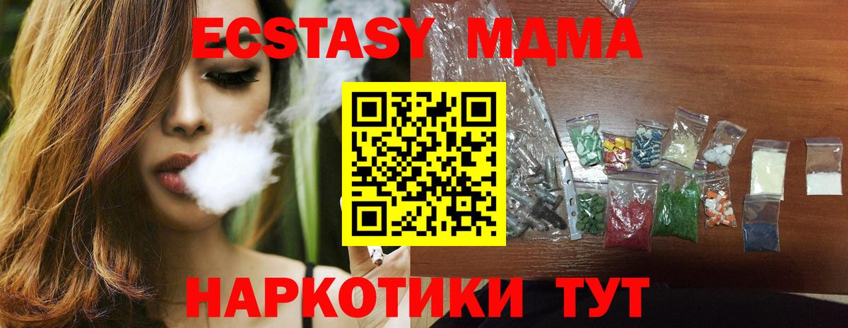 MDMA кристаллы  MDMA молли  Вход с VPN  MDMA  Алейск 