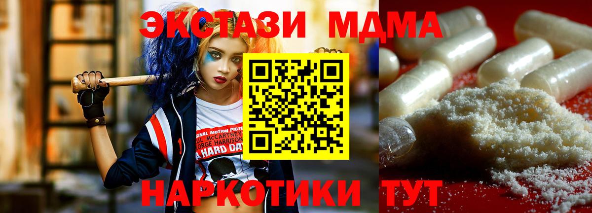 МДМА кристаллы Алейск