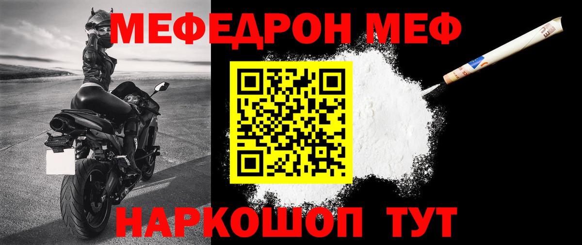 Меф  Алейск