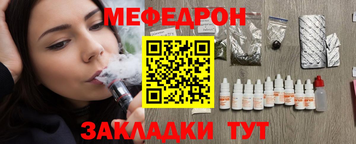 Мефедрон мяу мяу  купить закладку  МЕФ VHQ  МЯУ-МЯУ  МЯУ-МЯУ  Алейск  Вход с VPN 