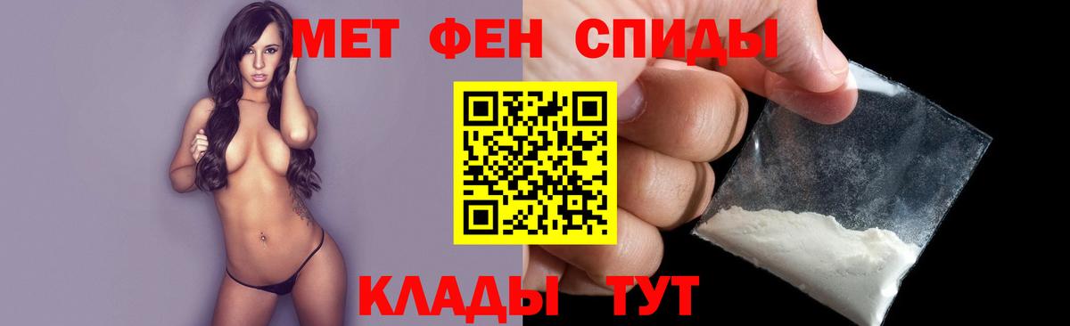 Метамфетамин винт Алейск