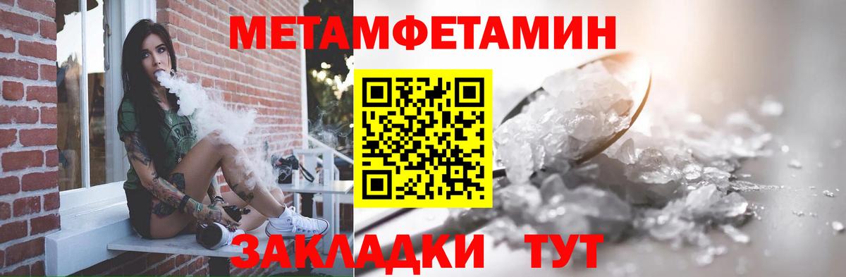 МЕТАМФЕТАМИН  МЕТАМФЕТАМИН кристалл  Алейск  Вход с VPN  МЕТАМФЕТАМИН кристалл 