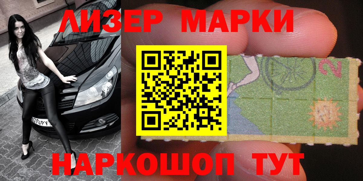 Алейск  Марки 25I-NBOMe 1500мкг  Вход с VPN 