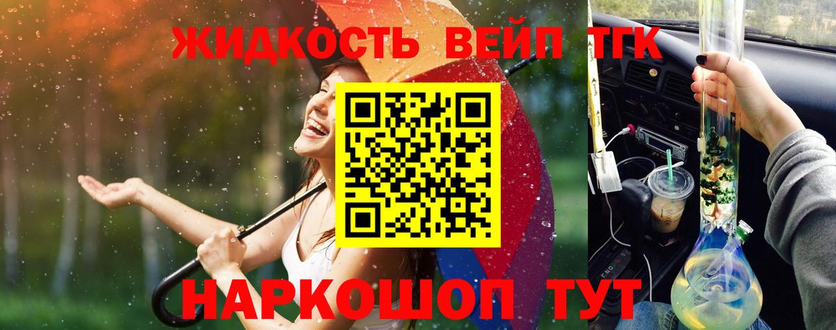 ТГК THC oil  купить наркотики сайты  Алейск  Вход с VPN 
